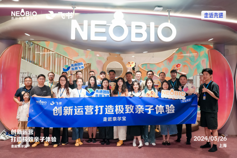 颠覆儿童乐园行业,飞书助力奈尔宝打造亲子体验"新物种"