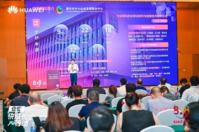 重庆数字化解决方案