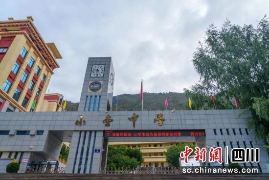 小金中学。小金县委宣传部供图