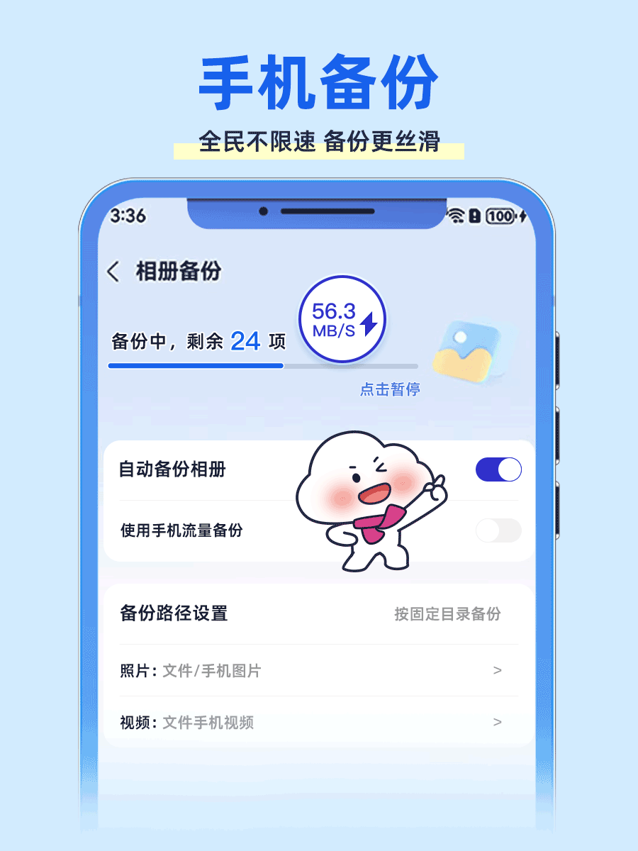 官宣!中国移动云盘纯血鸿蒙版上线