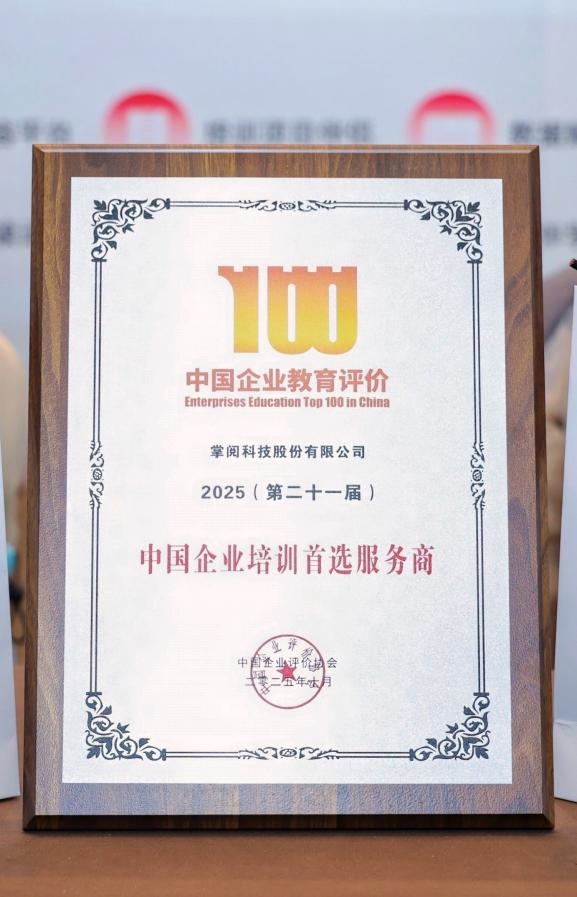 荣誉时刻:权威认证,实力再获肯定