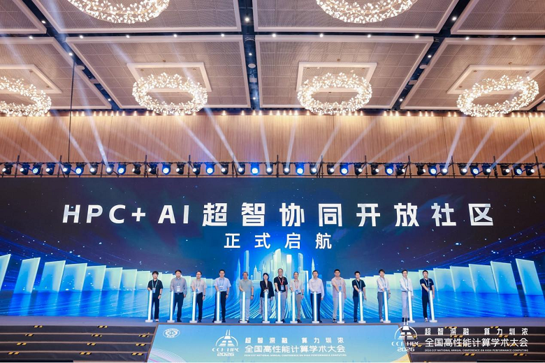 HPC+AI超智协同开放社区发布.png