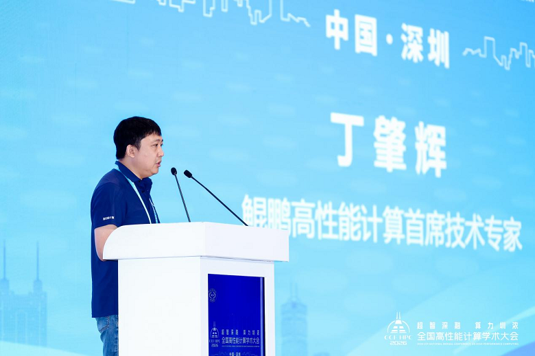 鲲鹏高性能计算首席技术专家丁肇辉.png