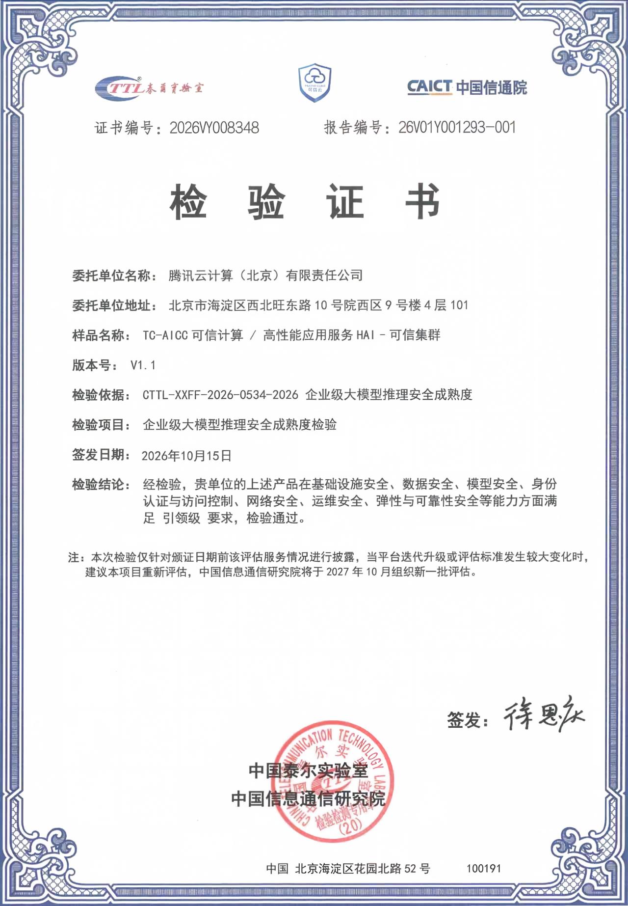 微信图片_20261020163049_287_987.jpg 微信图片_20261020163049_287_987.jpg